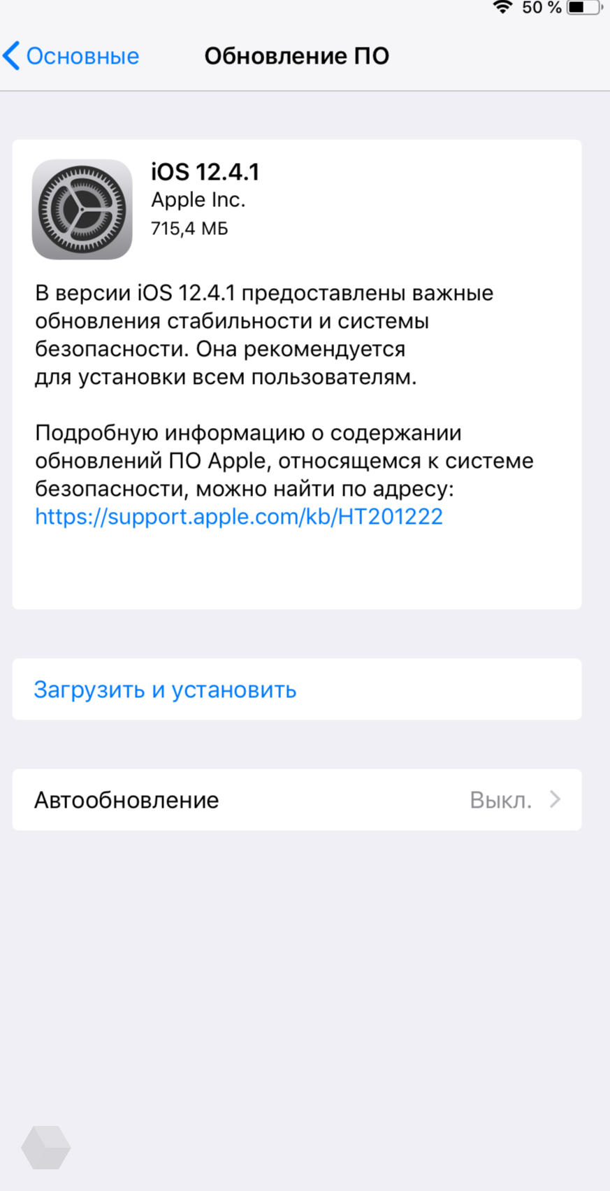 Обновление устраняющее уязвимость spectre замедляет apple iphone 6 на 40