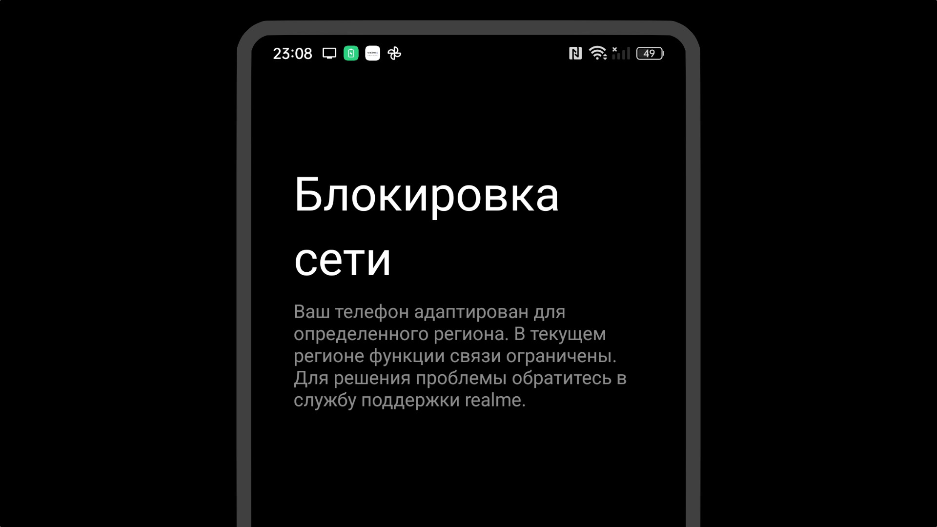 realme блокирует в России и глобальные версии смартфонов - Rozetked.me