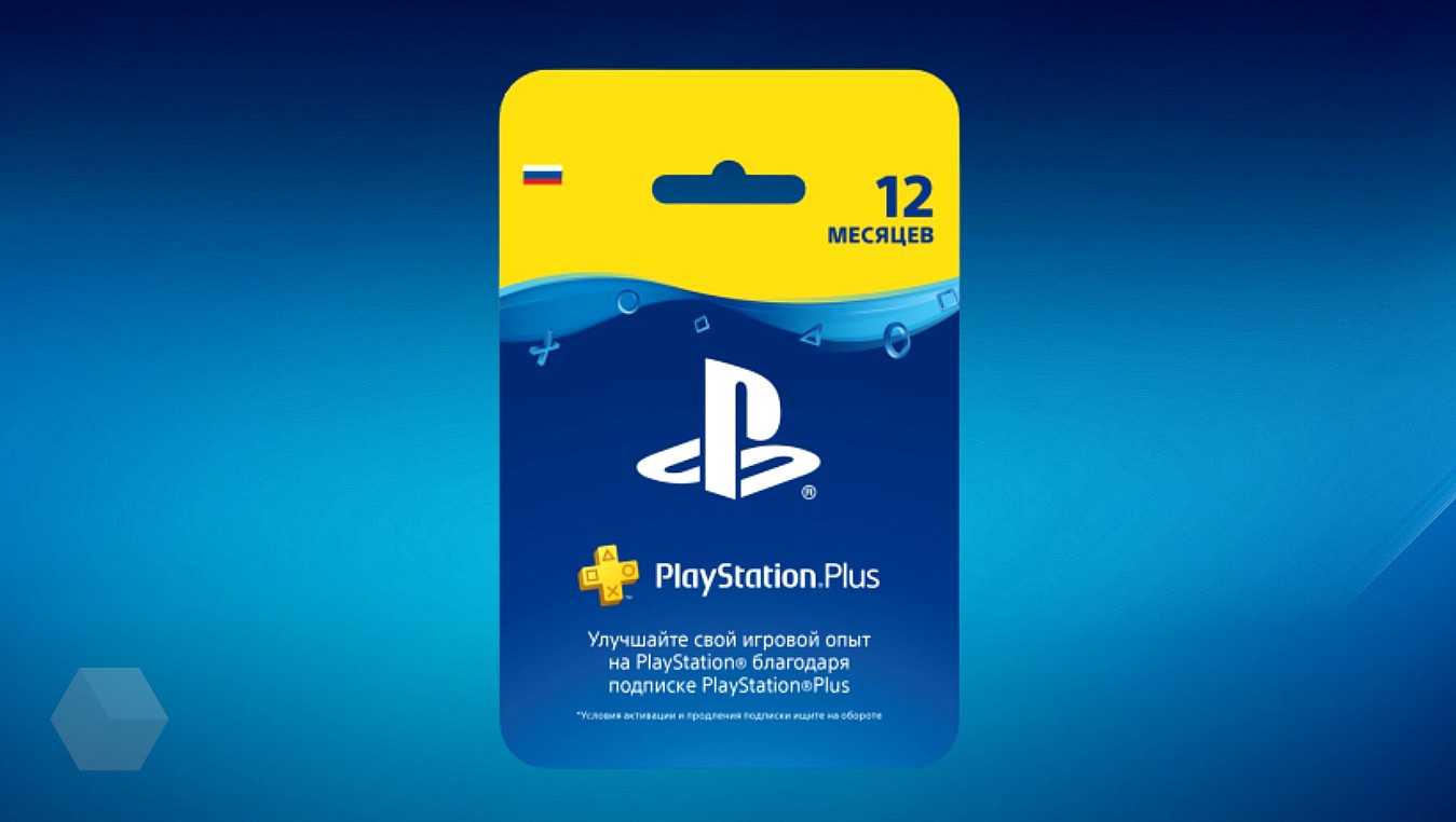 Годовая подписка PlayStation Plus со скидкой 25% — за 2474 рубля