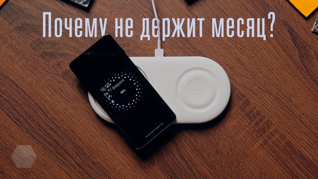 Почему смартфон не держит заряд месяц? - Rozetked.me