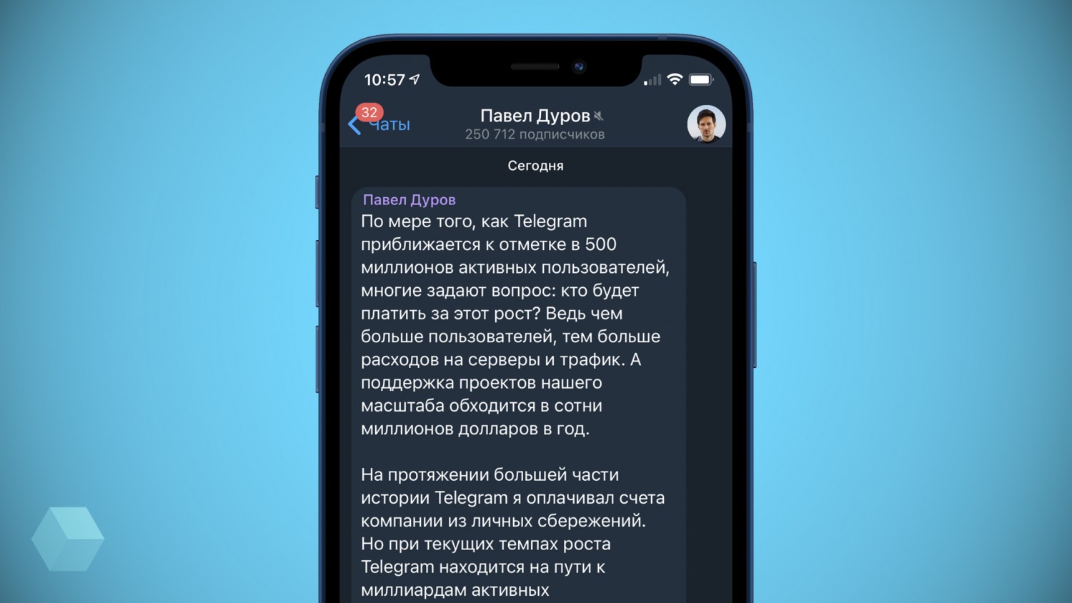 Дуров рассказал, как планирует монетизировать Telegram