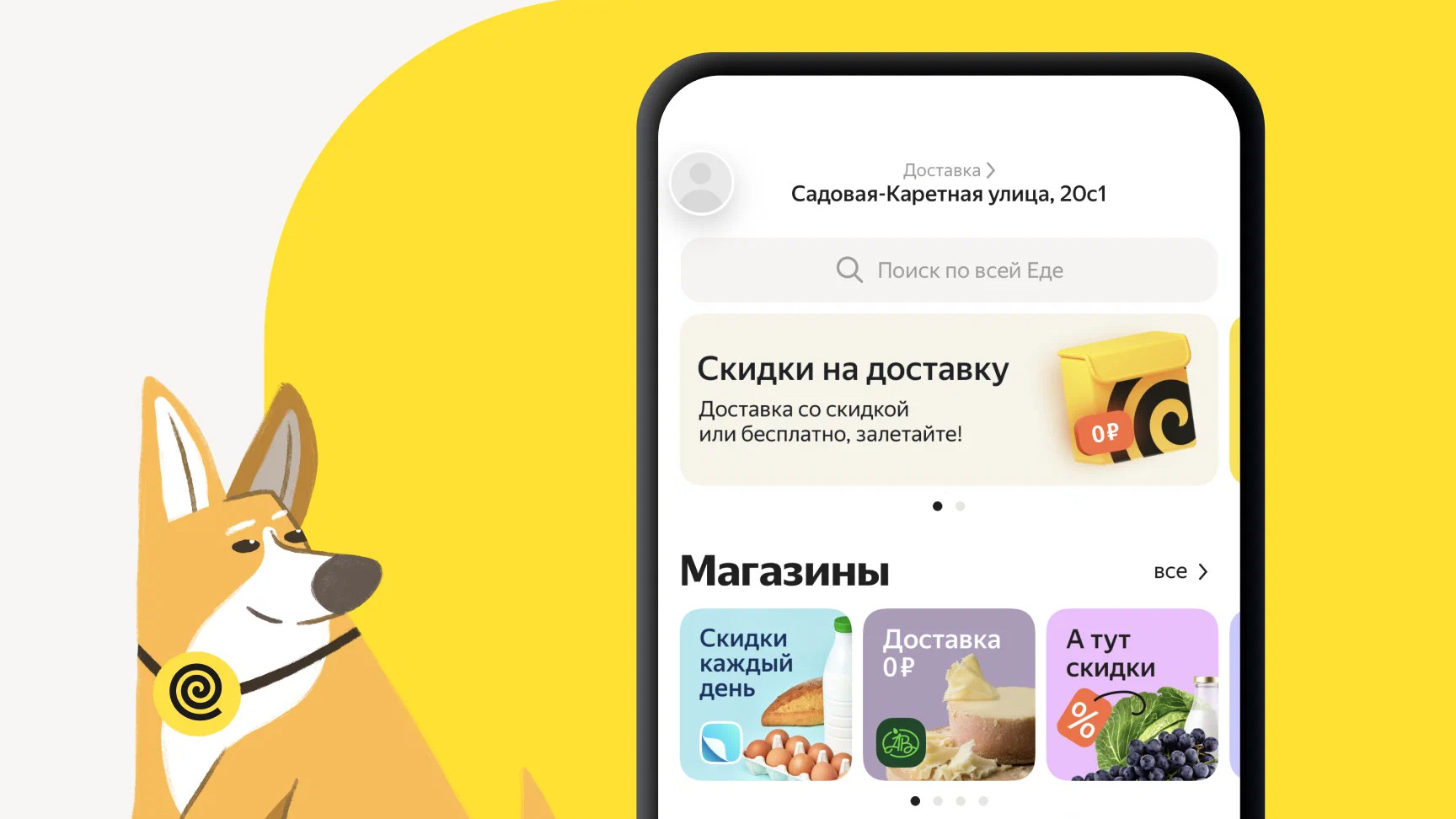 Яндекс еда не работает на iphone