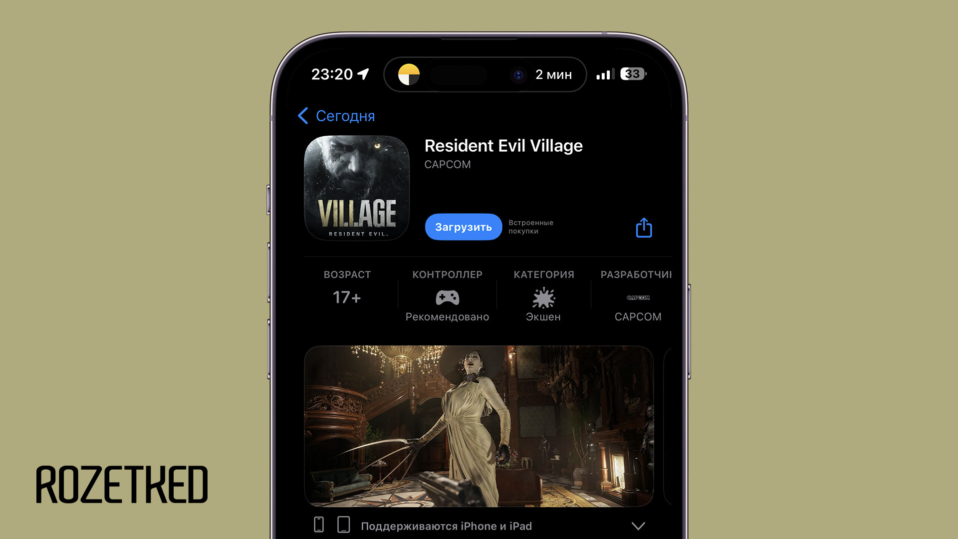 Resident Evil Village стала доступна на iPhone 15 Pro - Rozetked.me