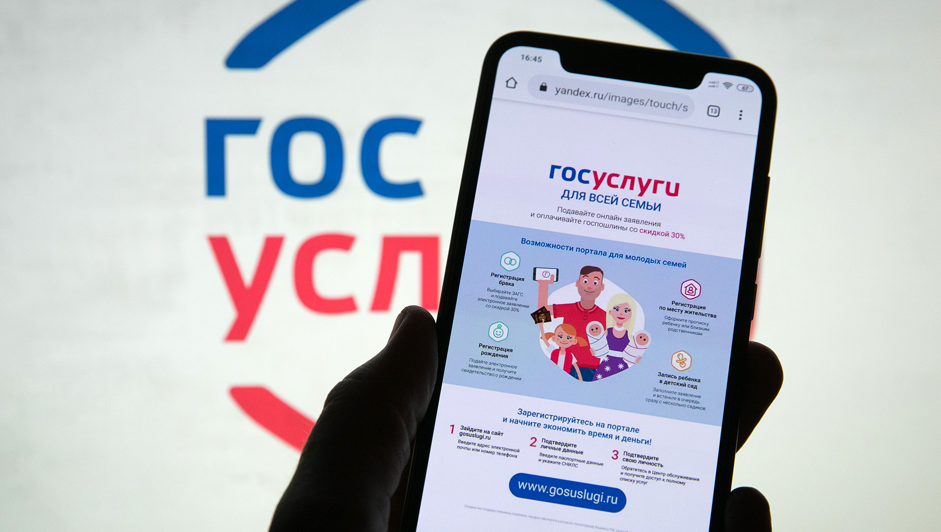 В открытый доступ выложили данные пользователей «Госуслуг» - Rozetked.me