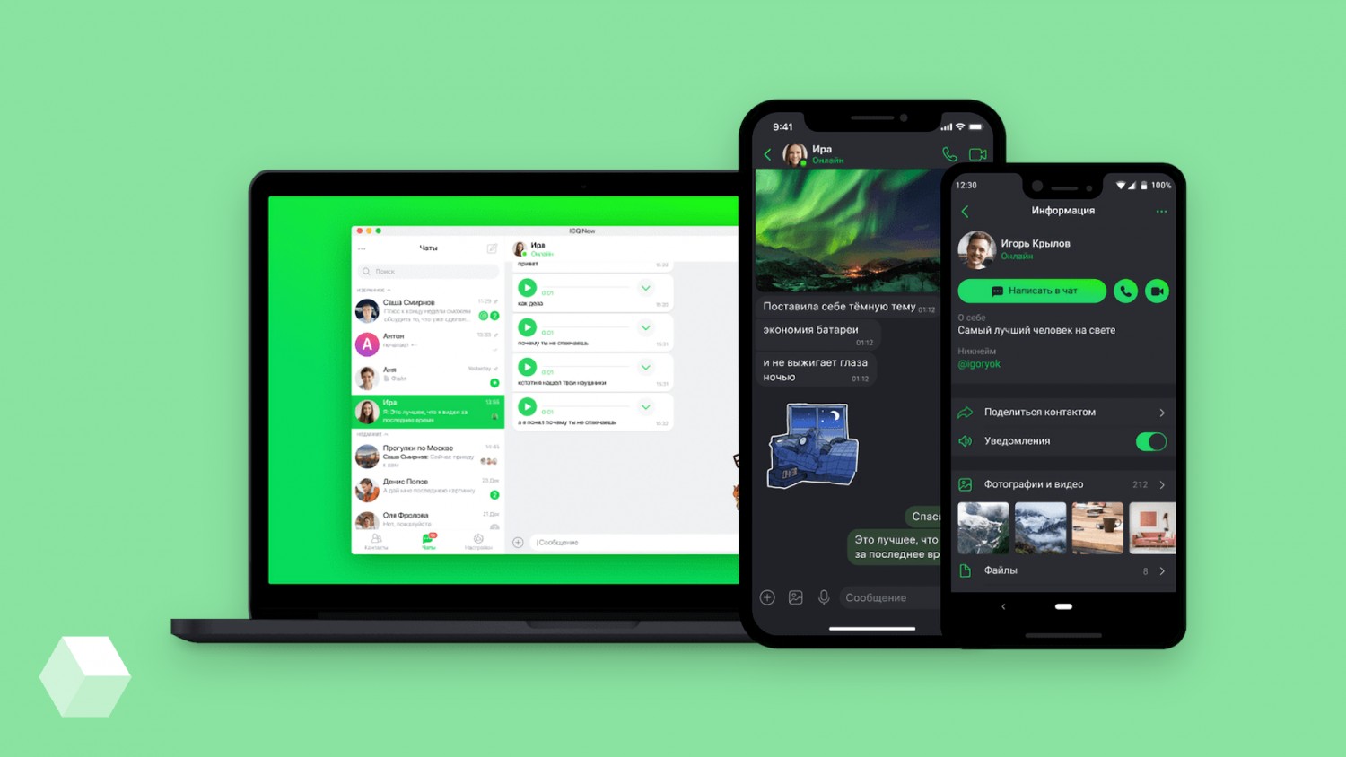 Mail.Ru Group перезапустила ICQ с ботами и видеозвонками