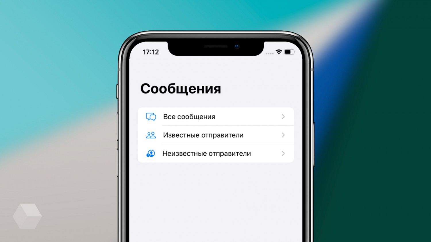 В iOS 14 появится фильтрация нежелательных SMS-сообщений