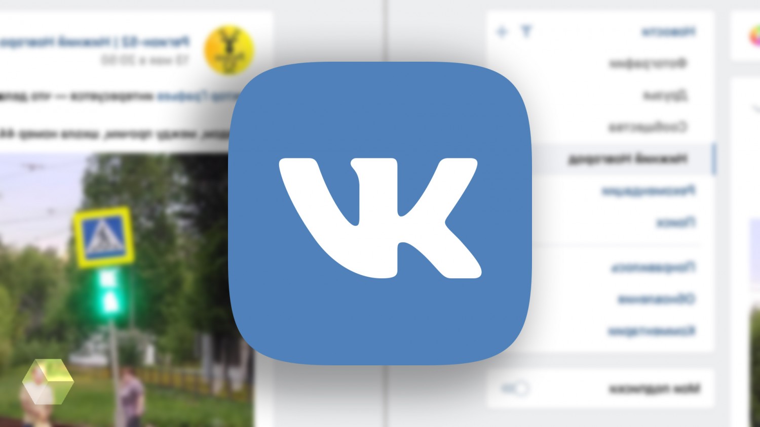 «ВКонтакте» запустит городские ленты новостей