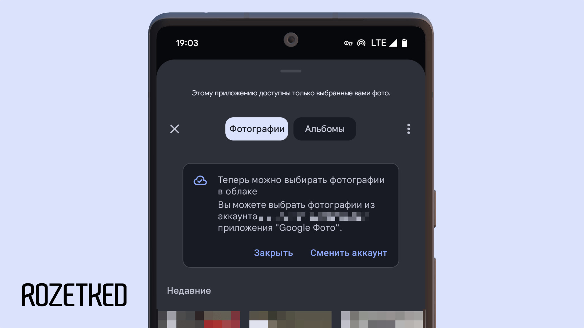 Стандартный интерфейс выбора фото Android теперь показывает контент из  «Google Фото» - Rozetked.me