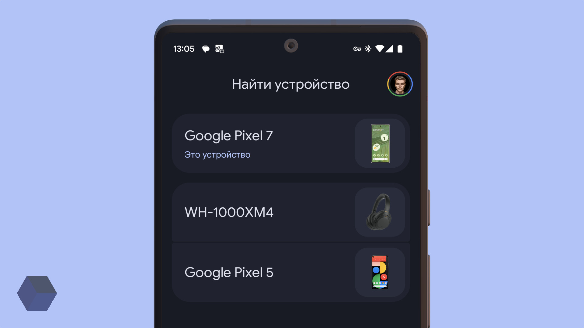 В Android 14 функция «Найти устройство» будет работать и с выключенным  смартфоном - Rozetked.me