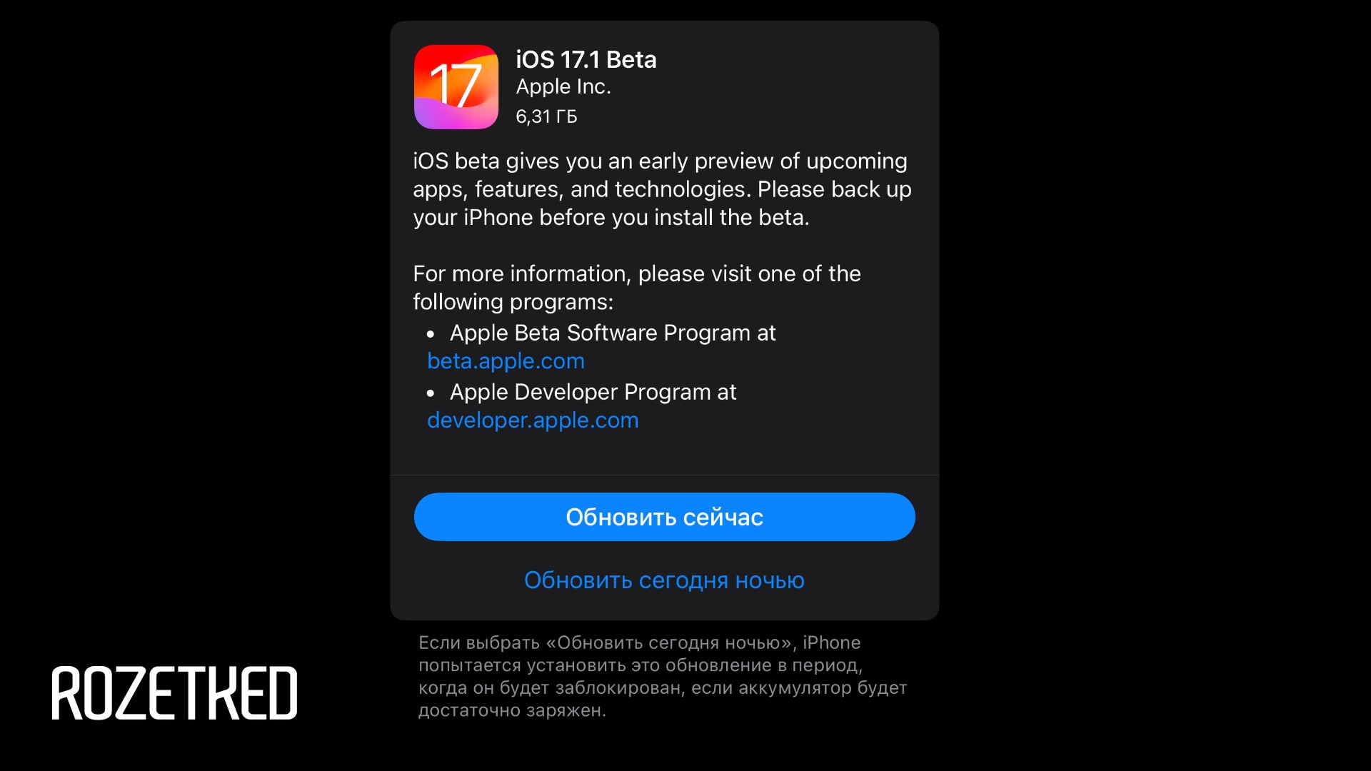 Apple выпустила первые <b>публичные</b> <b>беты</b> iOS 17.1, watchOS 10.1 и macOS 14.1.