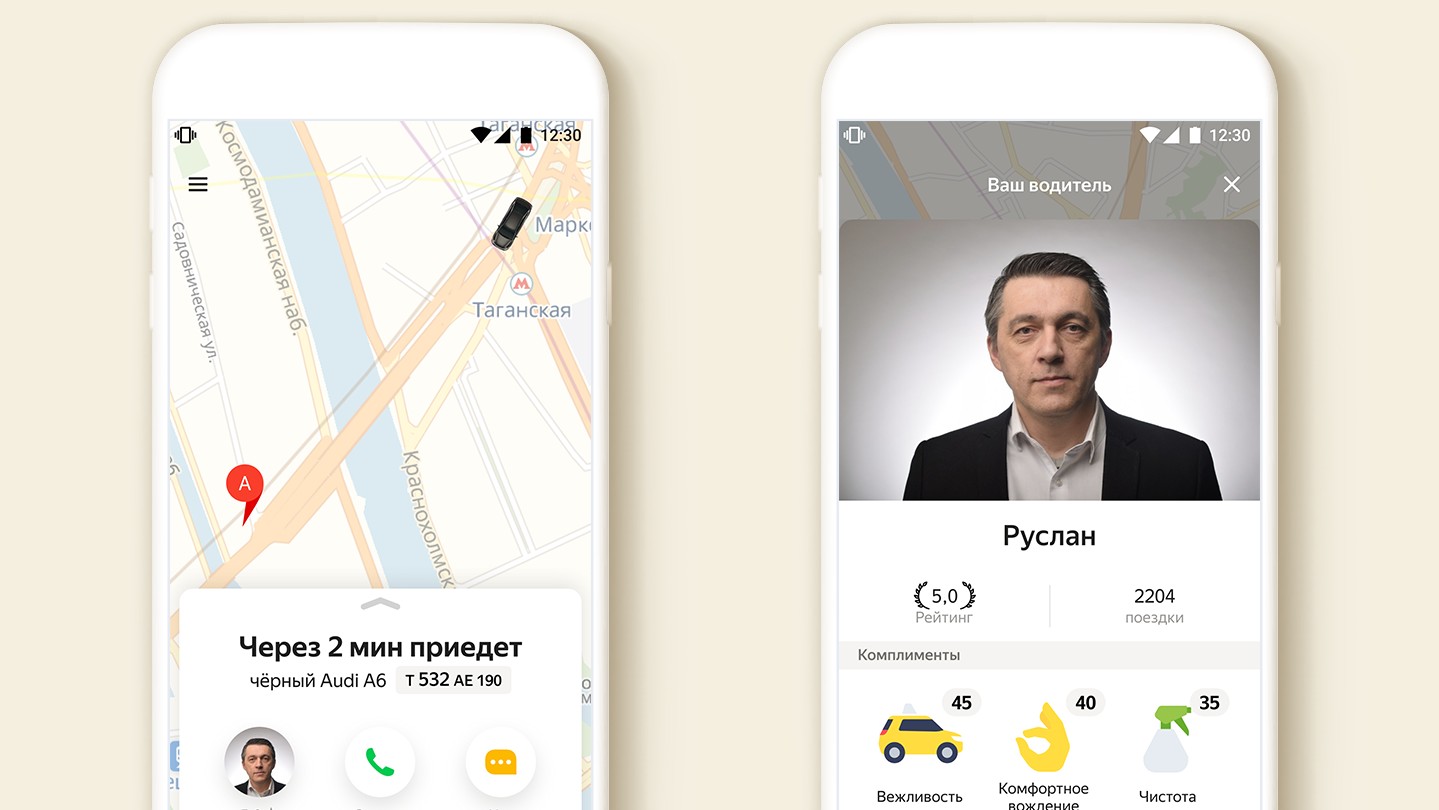 «Яндекс.Такси» покажет данные о водителе до посадки в машину