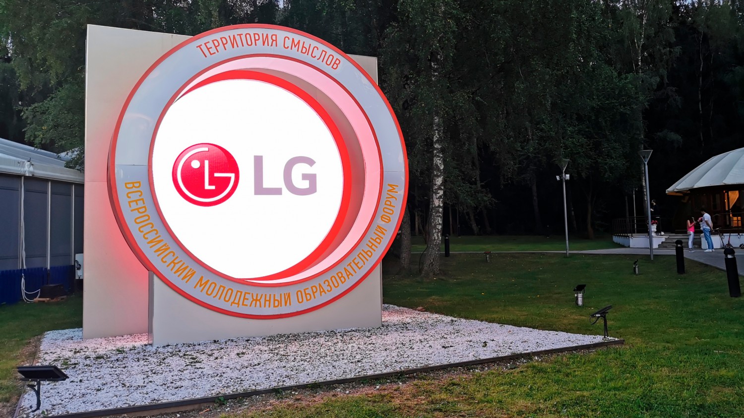 Стартовала вторая смена форума «Территория Смыслов» при поддержке LG