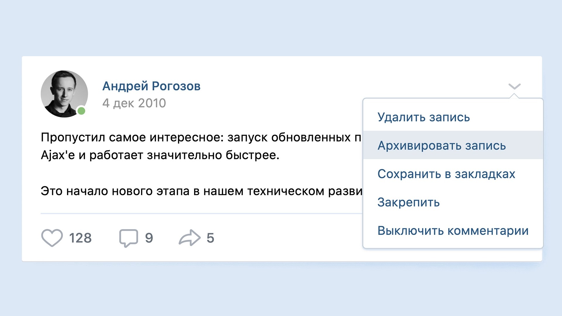 «ВКонтакте» позволил пользователям архивировать старые записи
