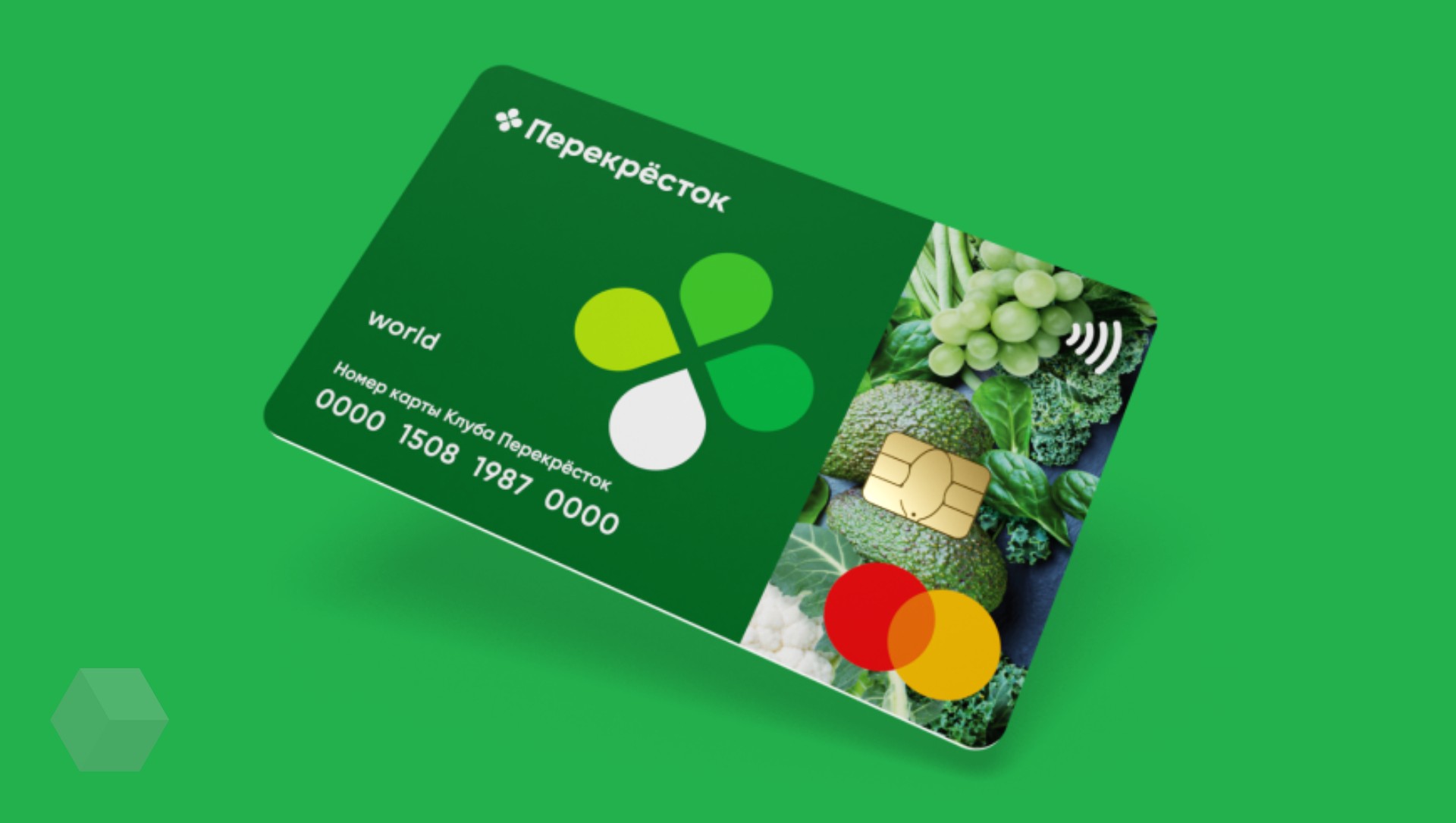 X5 Group Card. X5 Group визитки. Визитка x5 Group сб. Экосистема x5 Group.