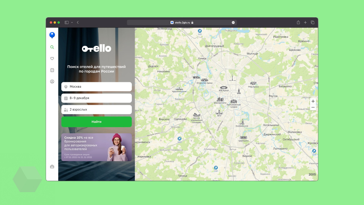 2ГИС» запустил сервис для бронирования отелей «Отелло» - Rozetked.me