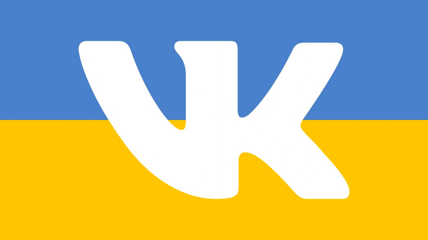 Украинские власти пригрозили поставить на учёт пользователей «ВКонтакте»