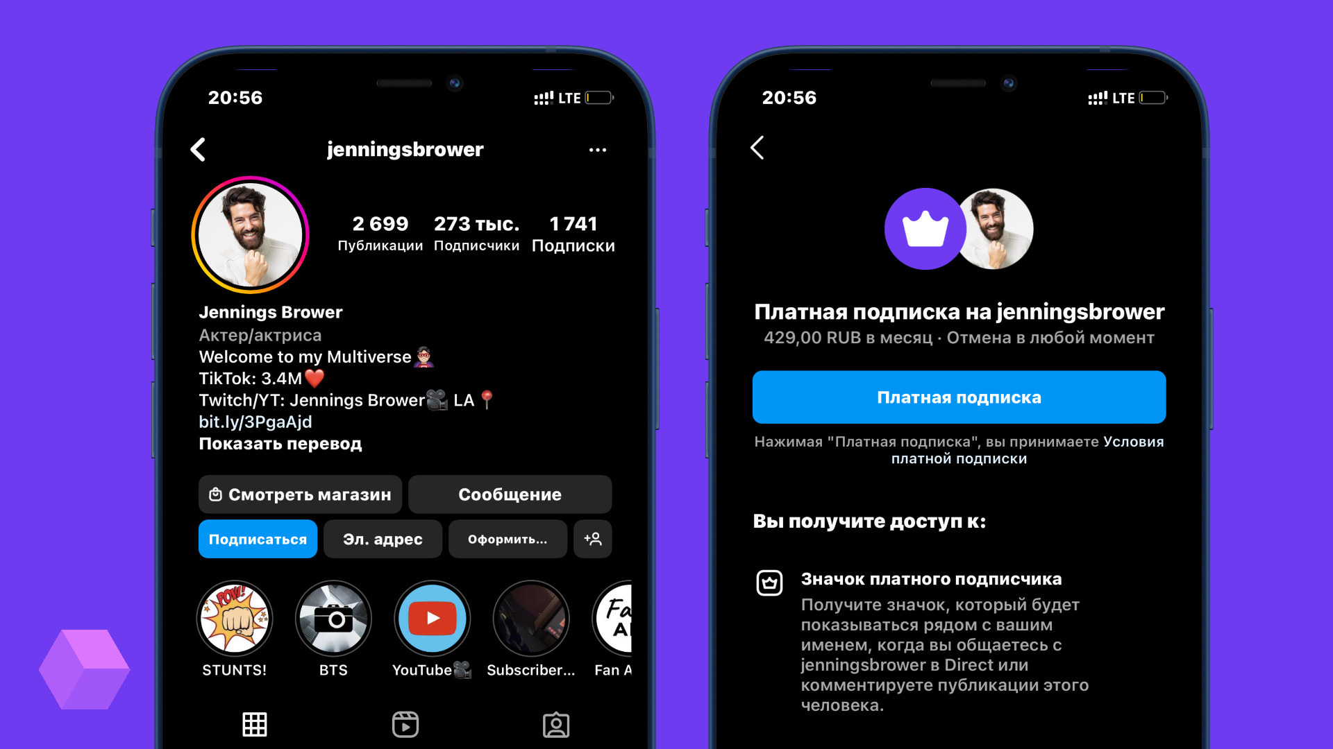 Instagram* запустил в России платные подписки на аккаунты - Rozetked.me