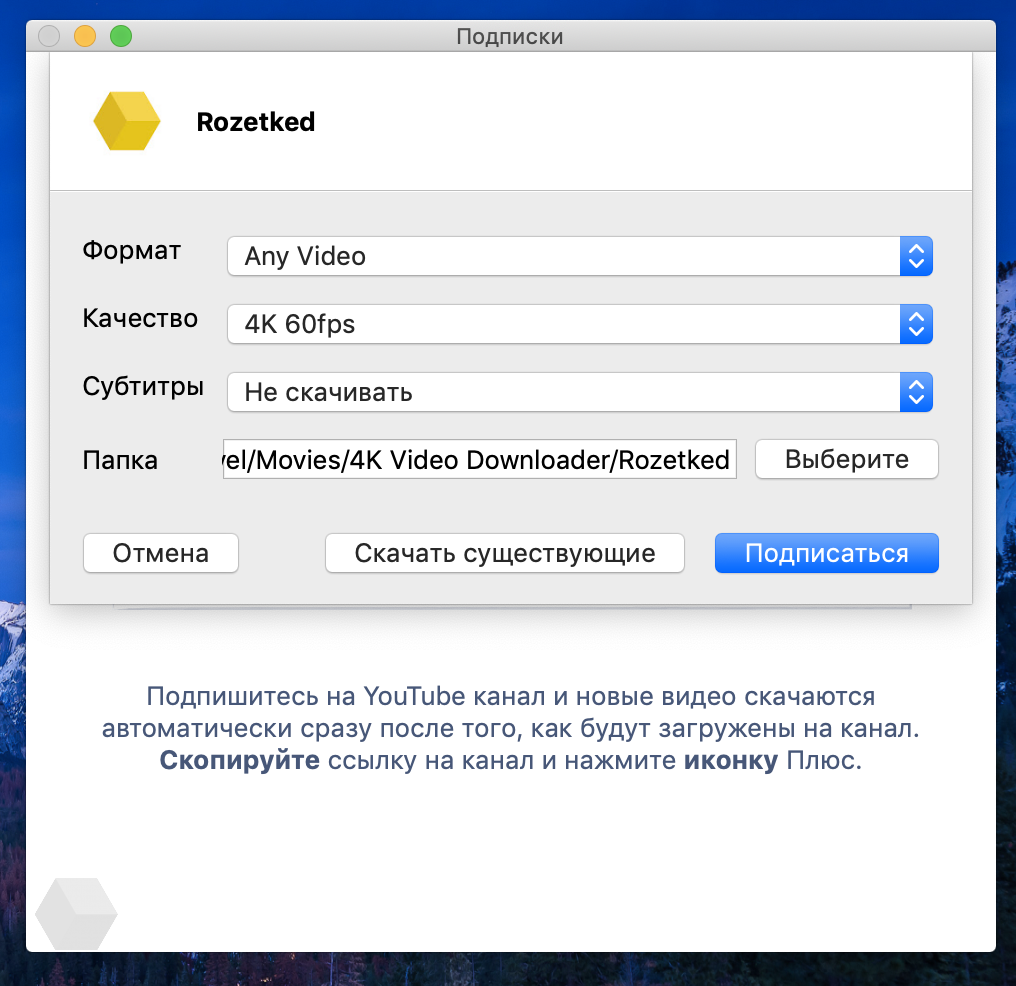 Video downloader отзывы. 4k Video downloader лицензионный ключ. 4k Video downloader ключ для активации лицензионный. Ключ для 4 к даунлоадер. Загрузчик видео с любого сайта.