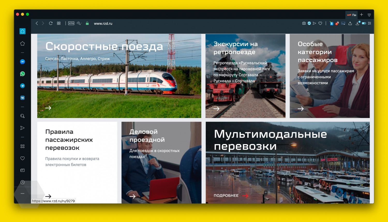 РЖД представили новый сайт с поиском авиабилетов и маршрутов с пересадкой