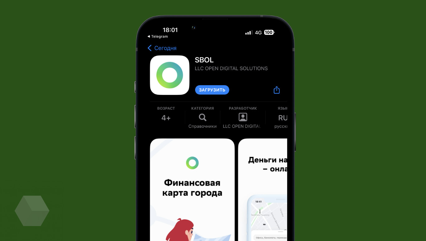 Приложение «Сбербанка Онлайн» снова появилось в App Store