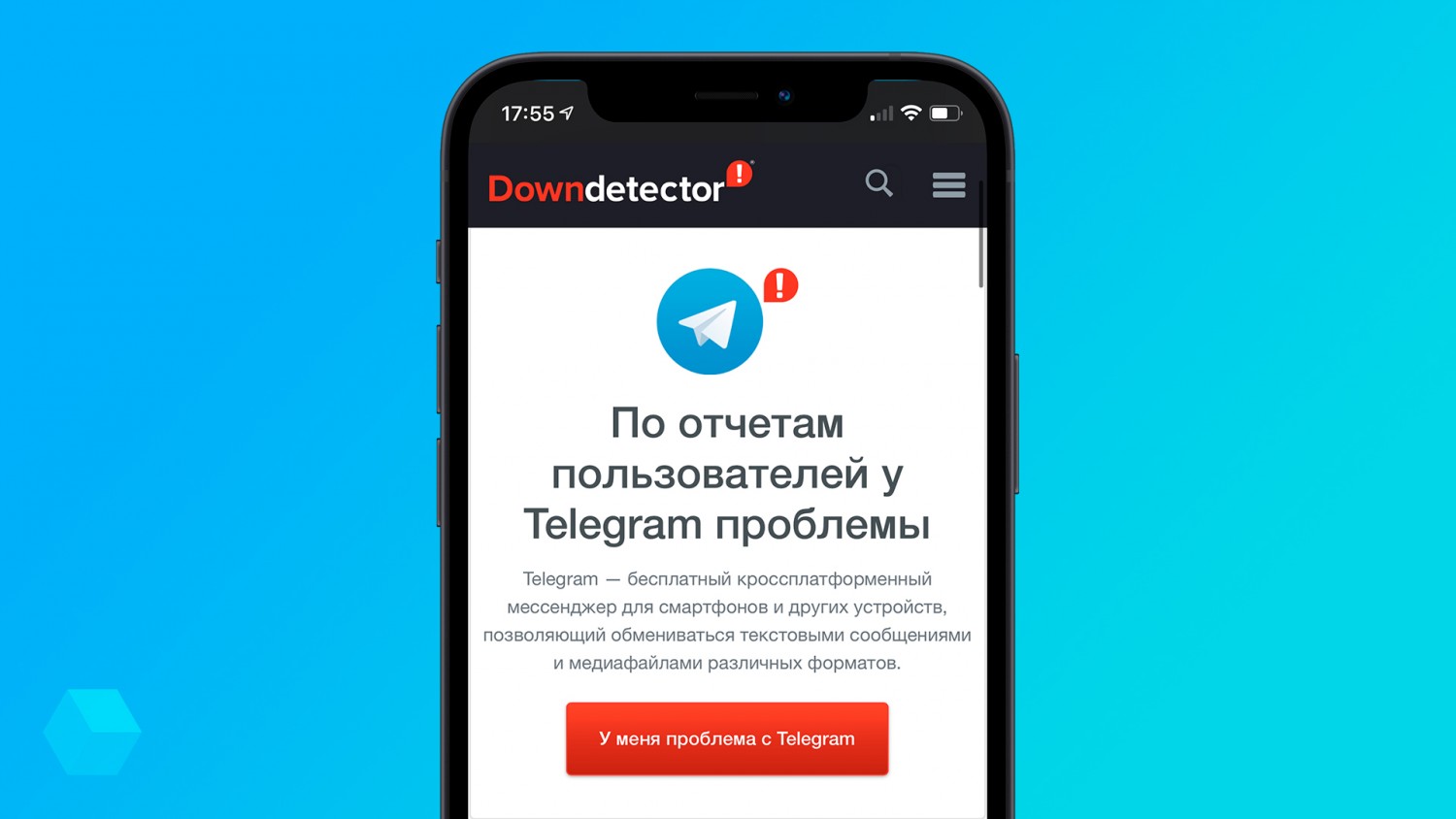 Жители России и Украины испытывают проблемы с доступом к Telegram