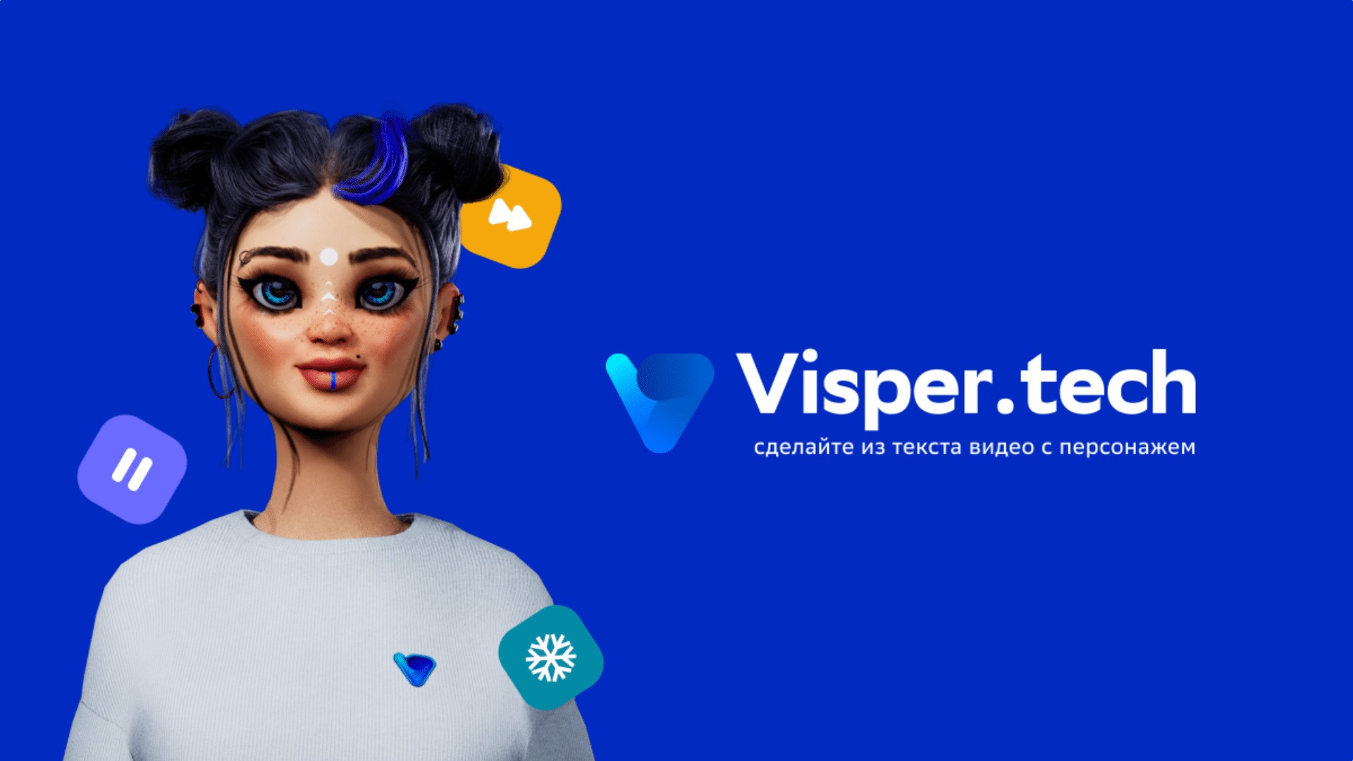 Виртуальный персонаж. Visper. Tech. Visper.teach. Visper логотип картинки.