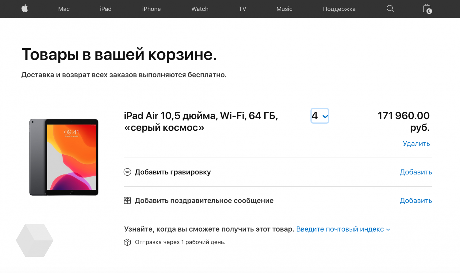 Можно ли на сайте apple оформить рассрочку