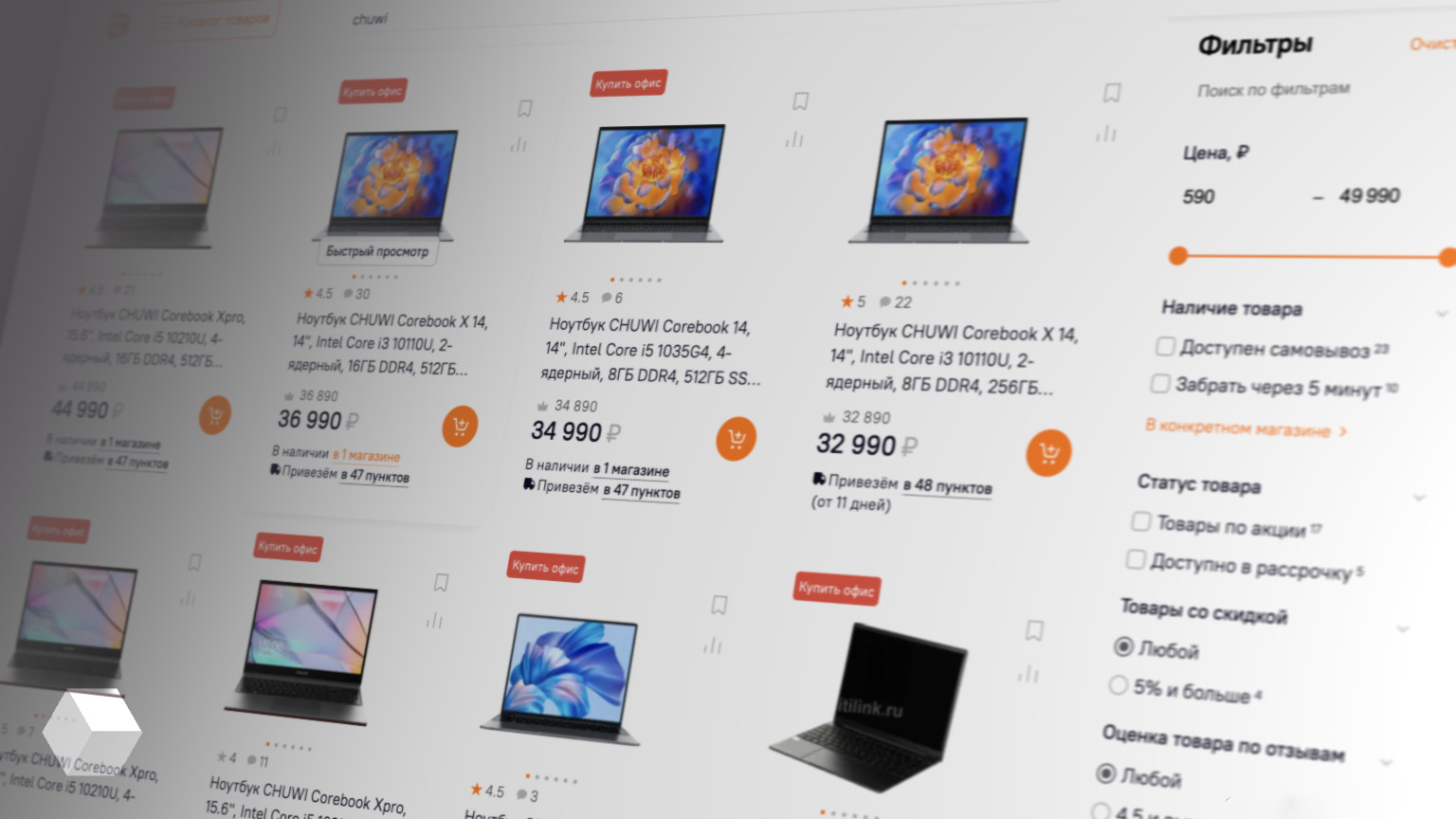 Chuwi запускает продажи ноутбуков и планшетов в России