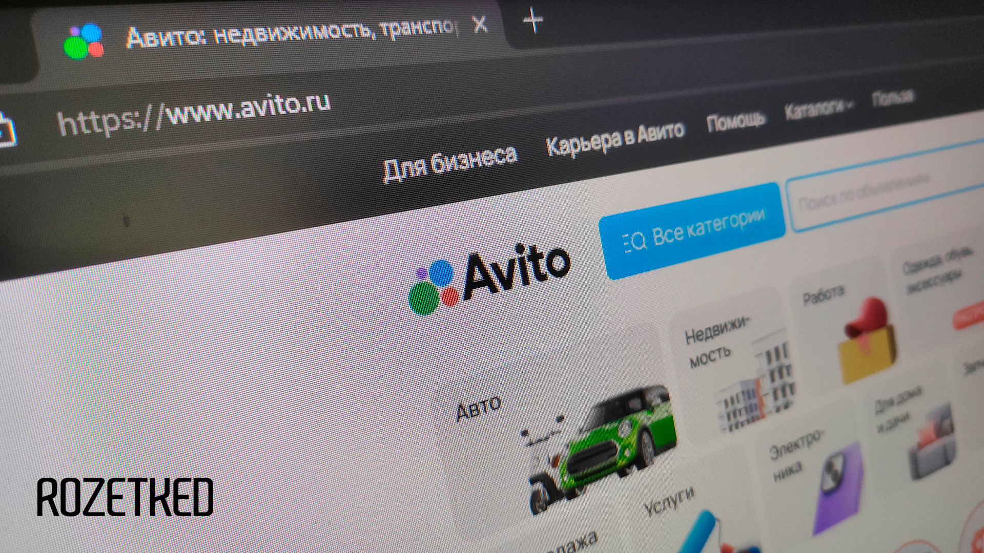 Авито» запустил раздел «Авито Молл» с новыми товарами - Rozetked.me