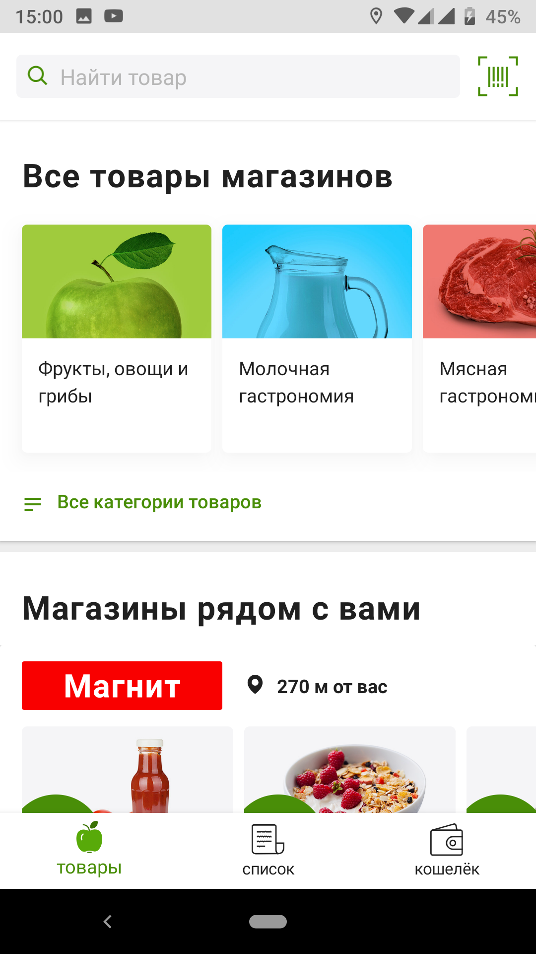 Приложение суперчек не работает