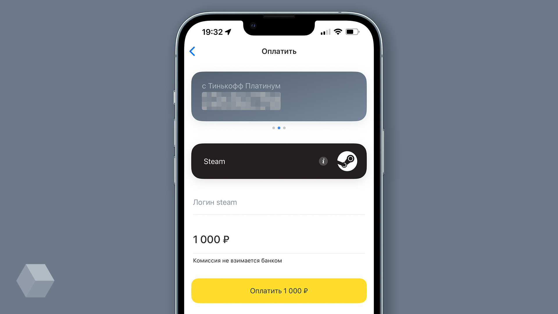 Кошелёк Steam можно пополнить напрямую через «Тинькофф» - Rozetked.me