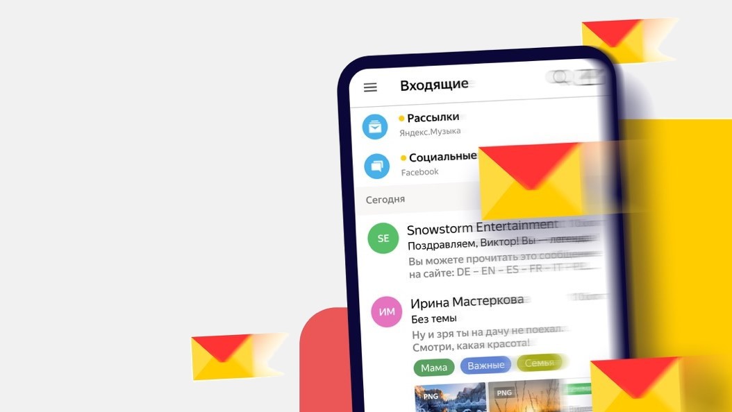 В «Яндекс.Почте» для iOS можно надиктовывать письма голосом