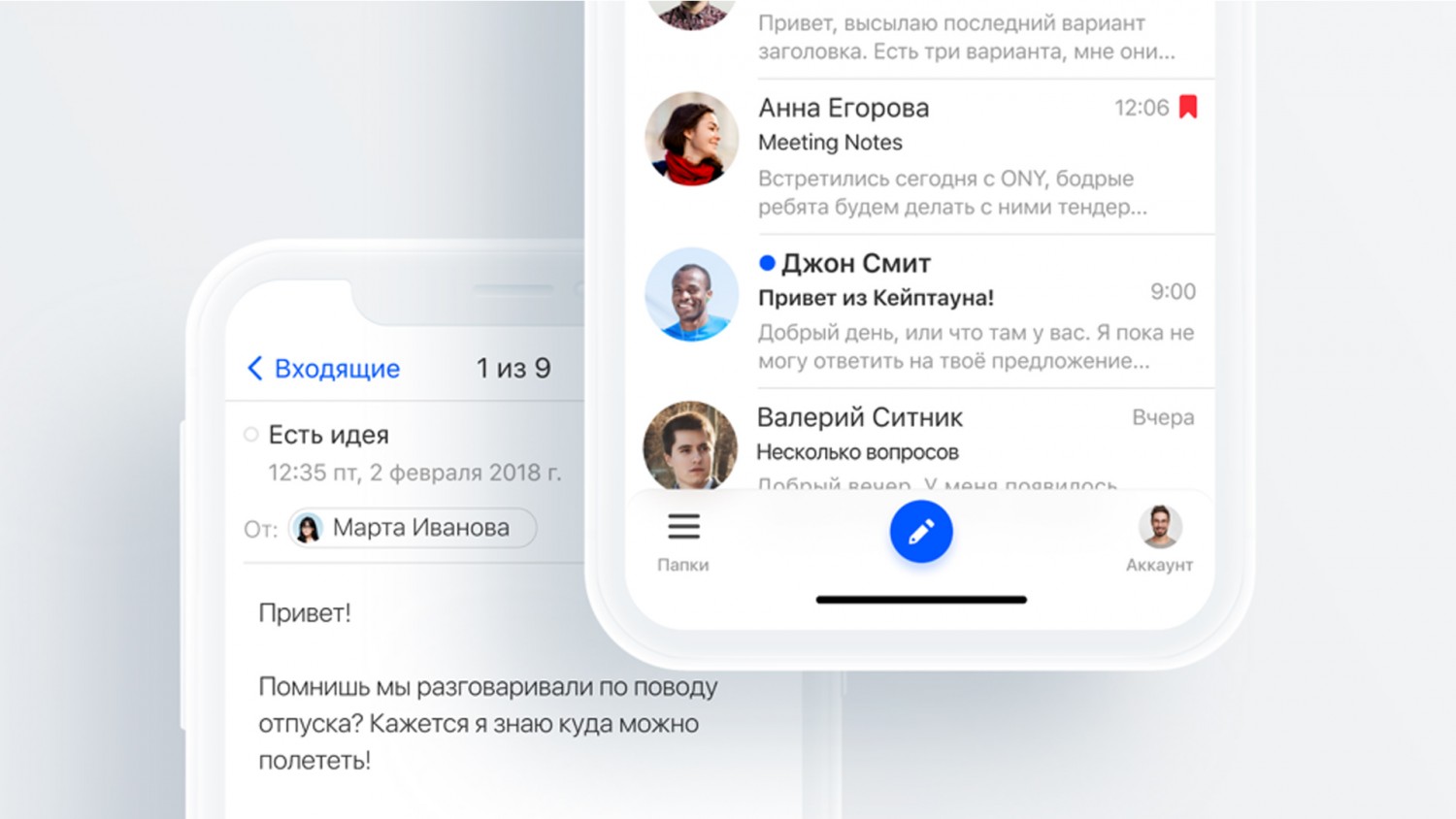 В «Почте Mail.ru» появился сервис для быстрых онлайн-платежей