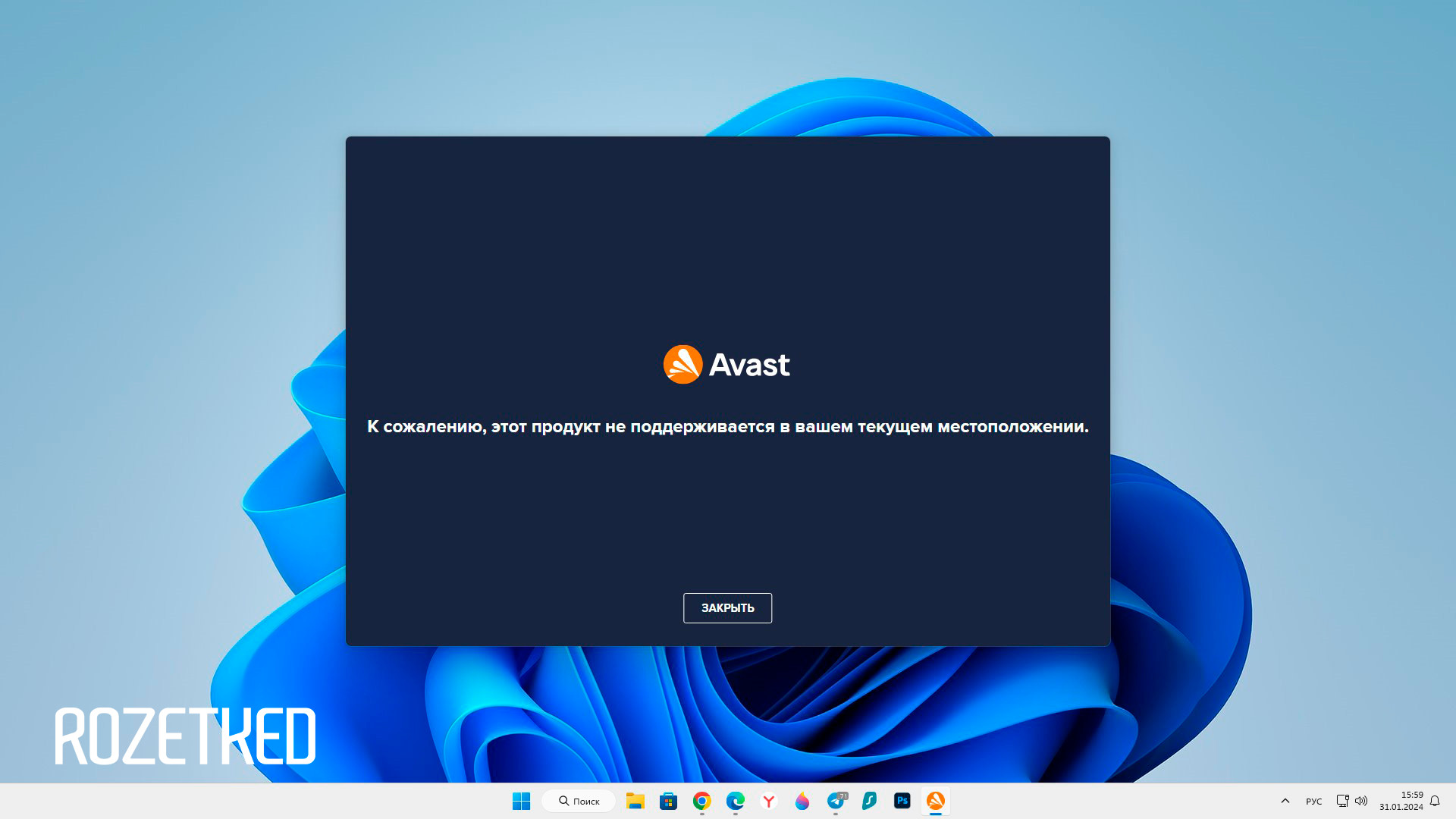 Антивирусы Avast и приложение CCleaner перестали работать в России -  Rozetked.me