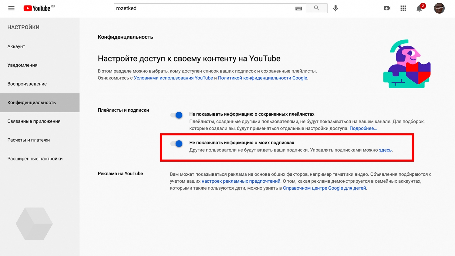 Как просмотреть, кто подписался на ваш YouTube канал?