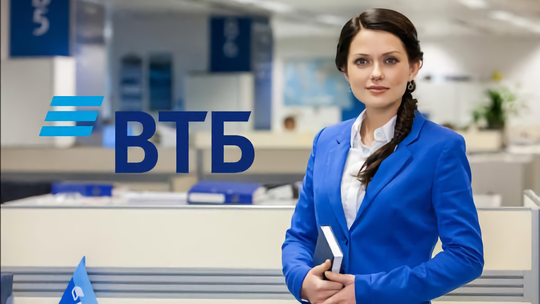 Втб консультация по телефону