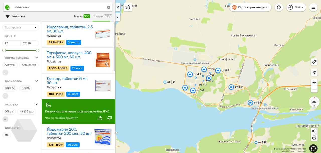 Поиск лекарств 54. Как в 2 ГИС искать лекарства. Алтайская 17 2 ГИС. 2 ГИС дорога п. игра- Воронеж.