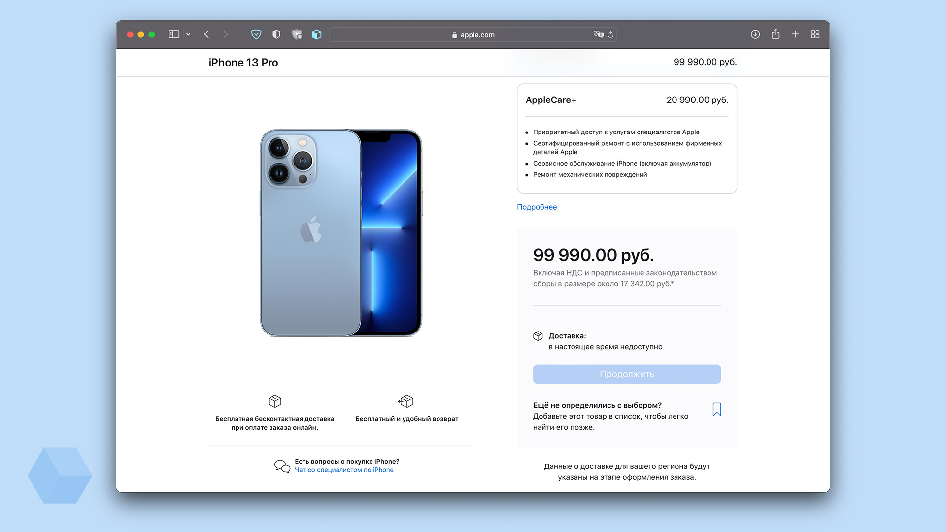 Эпл пей работает 2024. Apple в России. Фирменный магазин айфон. 13 Pro 256 голубой.