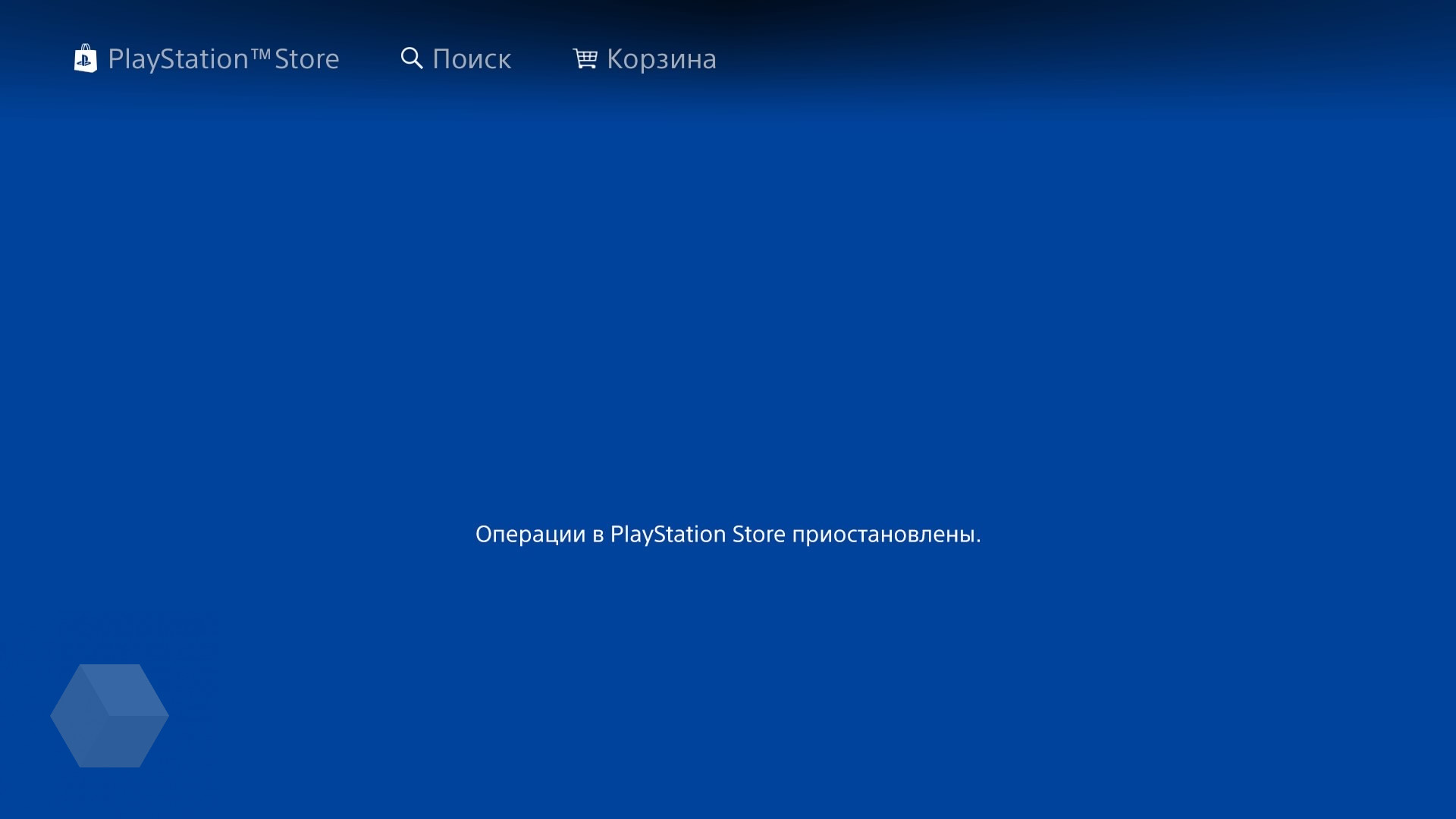 Sony отключила PlayStation Store в России - Rozetked.me