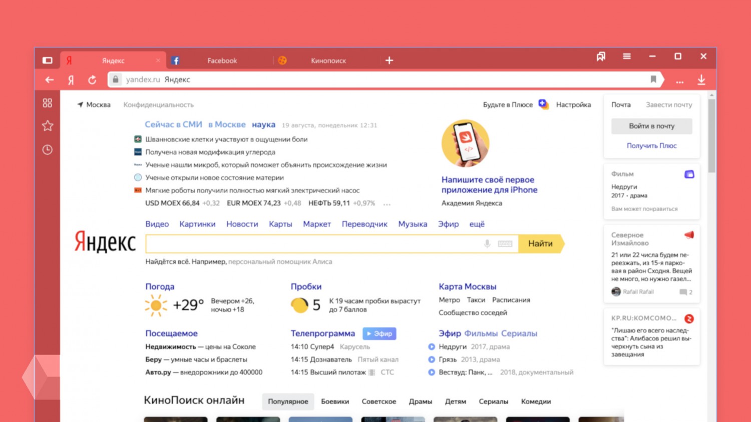 Интерфейс «Яндекс.Браузера» теперь можно перекрасить в один из 28 цветов