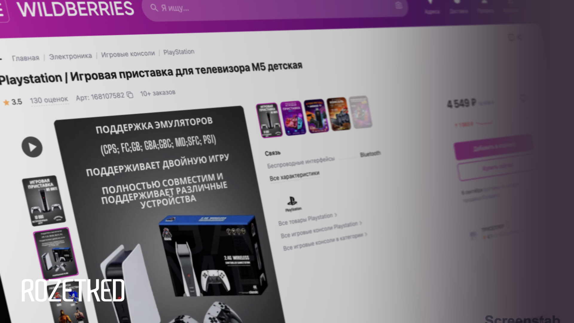 Sony активизировала борьбу с контрафактными PlayStation в России ...