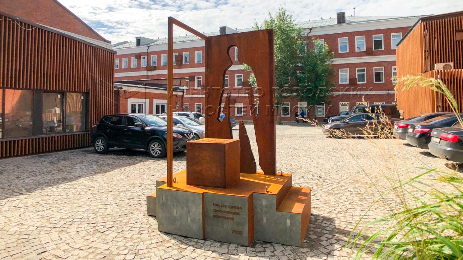 «Тем, кто сделал самоизоляцию возможной»: в Москве установили памятник курьеру