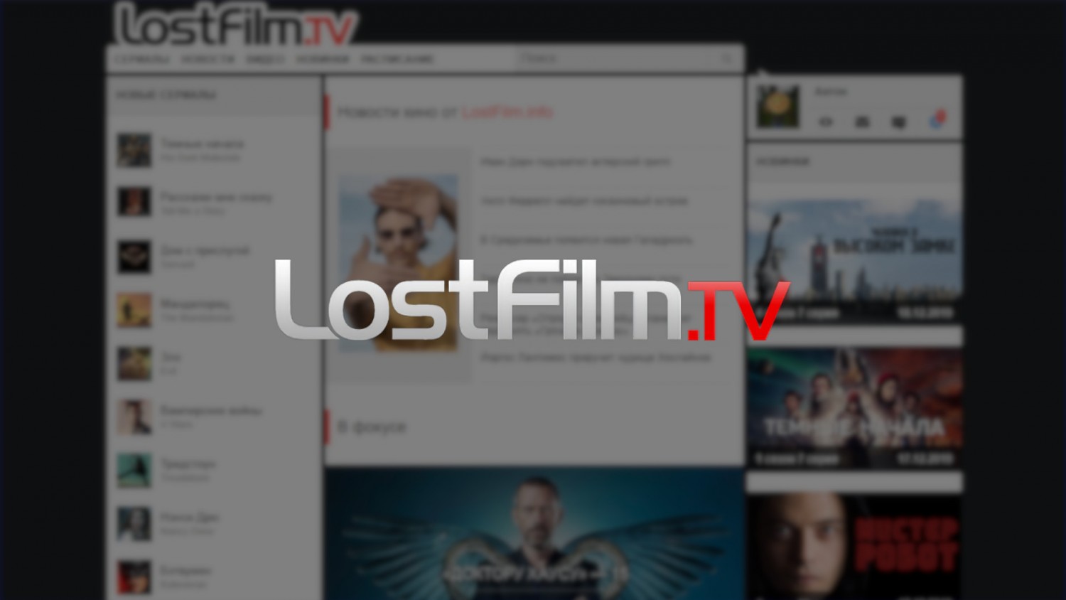 Lostfilm tv зеркало сайта как войти андроид тв