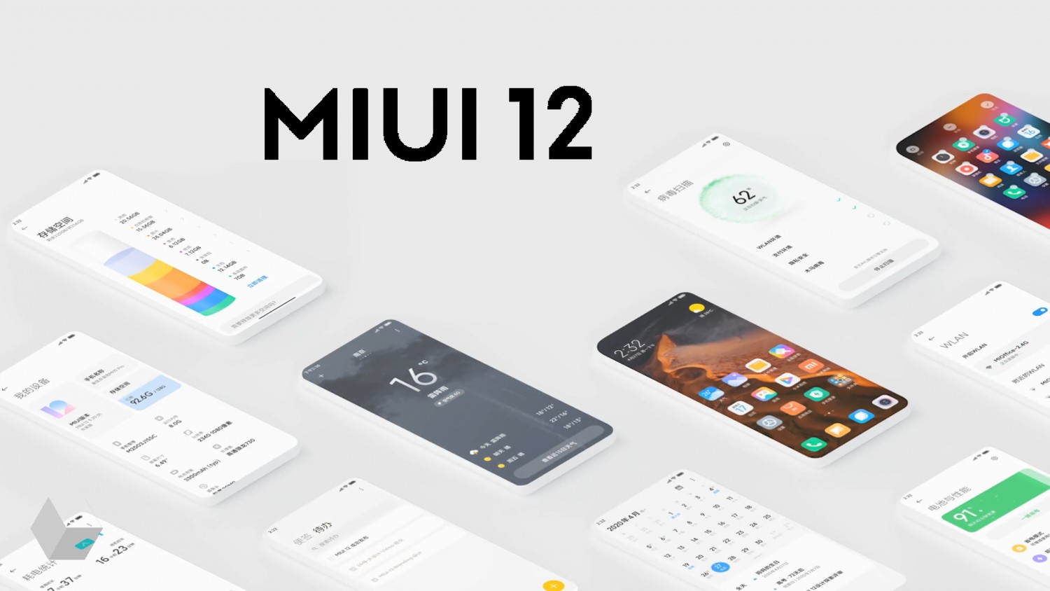 Представлена MIUI 12: дизайн, конфиденциальность, функциональность