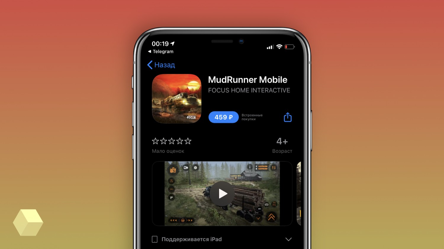 Симулятор бездорожья MudRunner вышел на iOS и Android