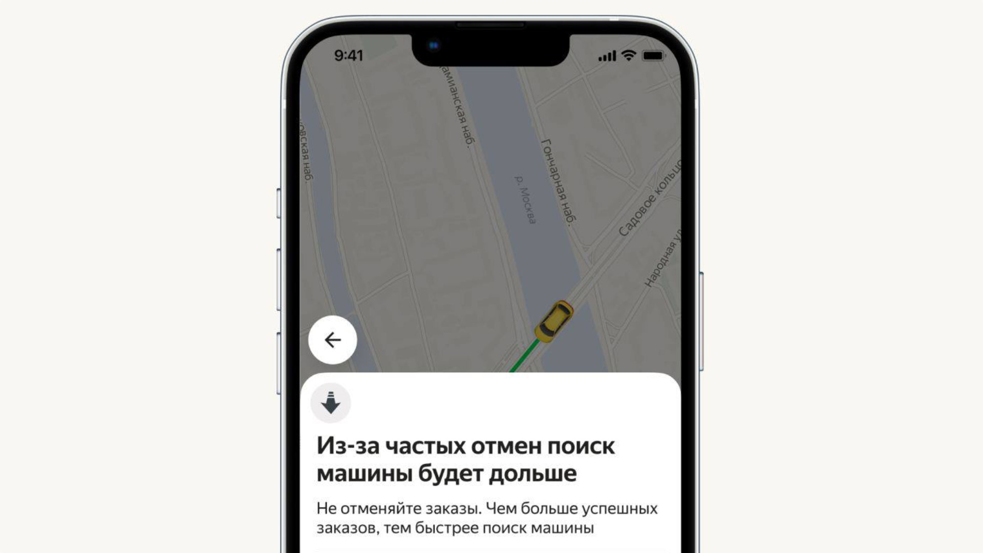Яндекс Такси» теперь медленнее ищет машины для пассажиров, которые часто  отменяют поездки - Rozetked.me