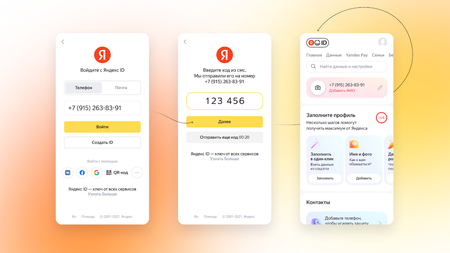 Яндекс ID» не даст войти по коду из SMS, если у SIM-карты сменился владелец  - Rozetked.me