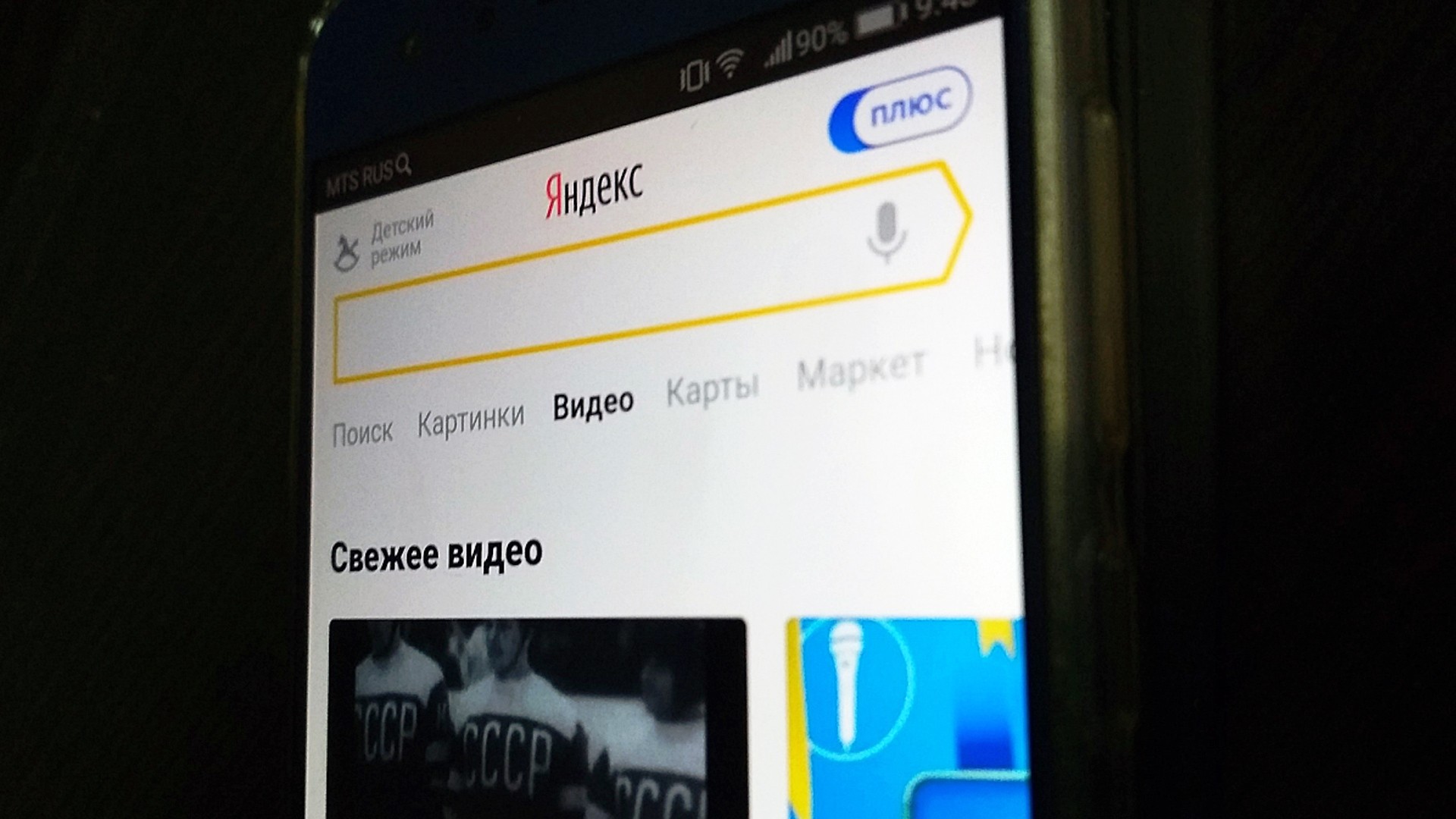 «Яндекс» поддержал законопроект об удалении пиратских ссылок из поисковиков