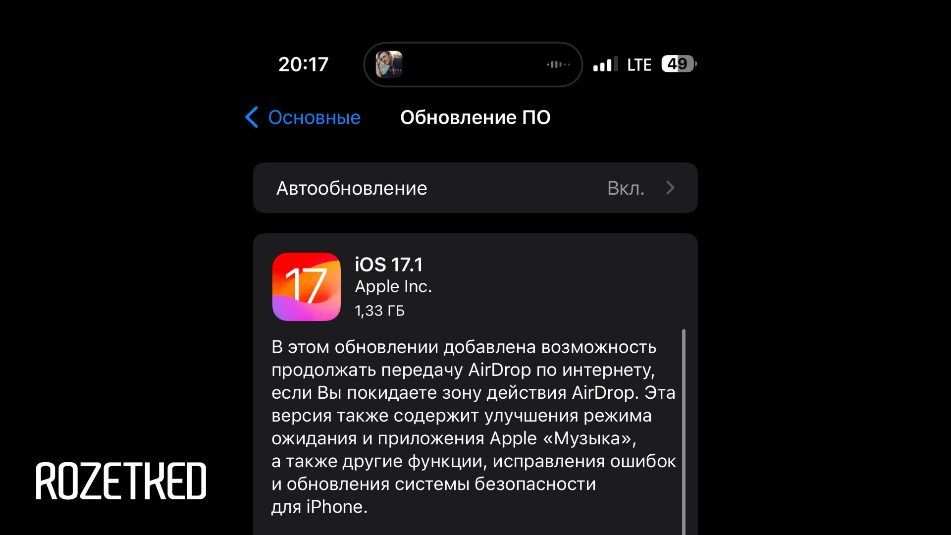 Ios 17.4 дата выхода официально