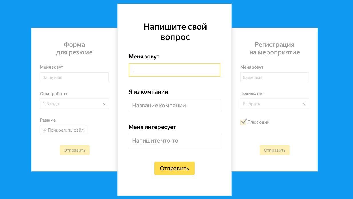 «Яндекс» запускает сервис для создания форм